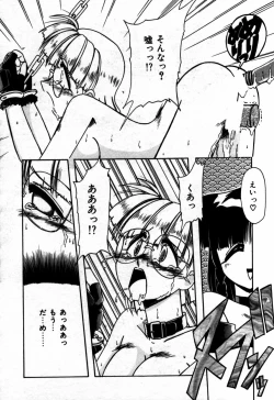 Page 137 of Houkago wa Ai no Arashi