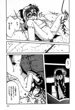 Page 144 of Houkago wa Ai no Arashi