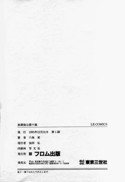 Page 167 of Houkago wa Ai no Arashi