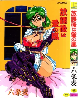 Page 1 of Houkago wa Ai no Arashi