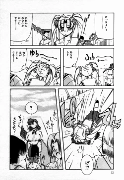 Page 35 of Houkago wa Ai no Arashi