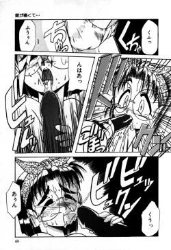 Page 72 of Houkago wa Ai no Arashi