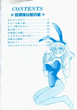 Page 7 of Houkago wa Ai no Arashi