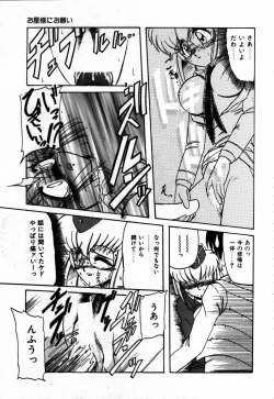 Page 90 of Houkago wa Ai no Arashi