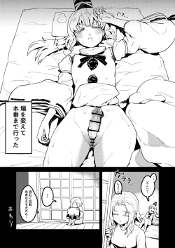 Page 10 of IchiFuto Aru Yoru no Date