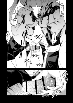 Page 7 of IchiFuto Aru Yoru no Date