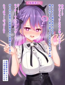 Page 1 of Towa-sama ni saimin kaketenuitemoratta jigo shichu