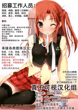 Page 25 of Hokomi 0 Yen Layer Futari Tsukiai