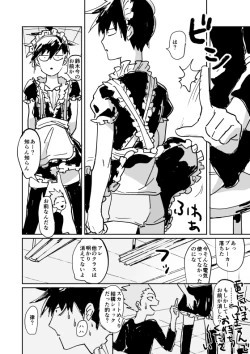 Page 14 of Shou-kun to Ritsu