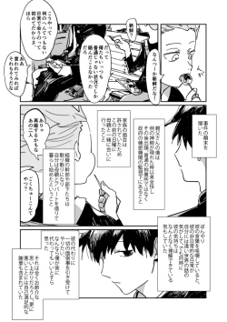 Page 17 of Shou-kun to Ritsu