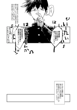 Page 21 of Shou-kun to Ritsu