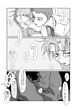 Page 25 of Shou-kun to Ritsu