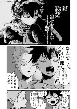 Page 33 of Shou-kun to Ritsu