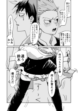 Page 35 of Shou-kun to Ritsu