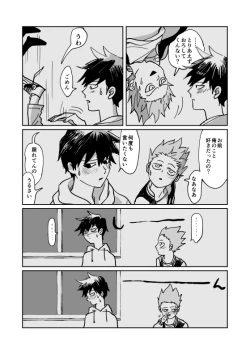 Page 38 of Shou-kun to Ritsu