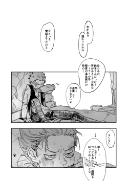 Page 3 of Shou-kun to Ritsu