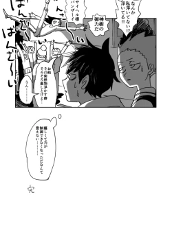 Page 42 of Shou-kun to Ritsu