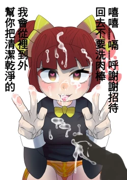 Page 8 of KartRiderDrift for Diz