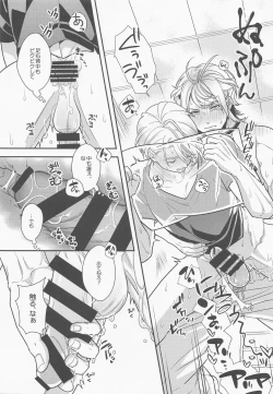 Page 14 of Pushu Pushu