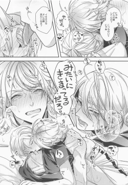 Page 21 of Pushu Pushu