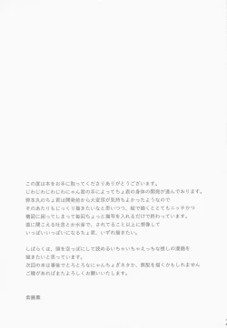 Page 24 of Pushu Pushu