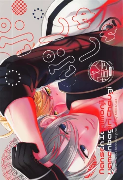 Page 26 of Pushu Pushu