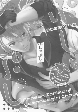 Page 2 of Pushu Pushu