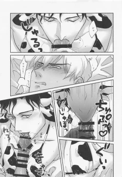 Page 14 of MILKING 2