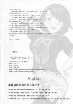 Page 17 of GLORY PRETTY!