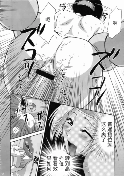 Page 43 of In Sangoku Musou 3