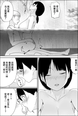 Page 16 of Yuuko Oba-san Ikkatono Onsen Ryouko