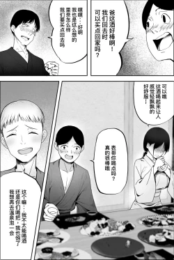 Page 5 of Yuuko Oba-san Ikkatono Onsen Ryouko