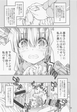 Page 18 of Bocchi Land