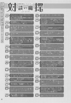 Page 20 of Bocchi Land