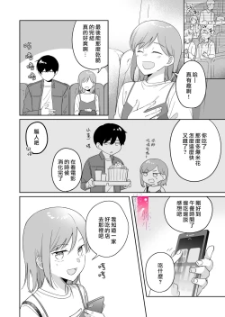 Page 10 of toshishita nokuseni namaiki da! !|明明是年下，卻那麼狂妄自大！！