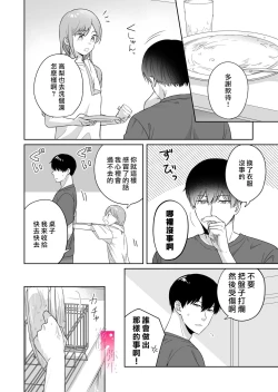 Page 18 of toshishita nokuseni namaiki da! !|明明是年下，卻那麼狂妄自大！！