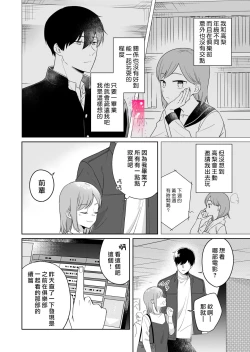 Page 6 of toshishita nokuseni namaiki da! !|明明是年下，卻那麼狂妄自大！！