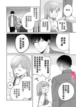 Page 8 of toshishita nokuseni namaiki da! !|明明是年下，卻那麼狂妄自大！！