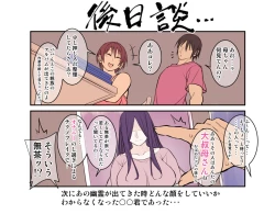 Page 354 of Nekura Megane ♀