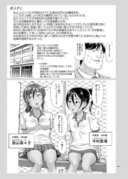 Page 2 of Seishidouin no Oshigoto 4 Kohen Rippana Benki ni Sodatta node Daimanzoku de Shidou wo Oeta