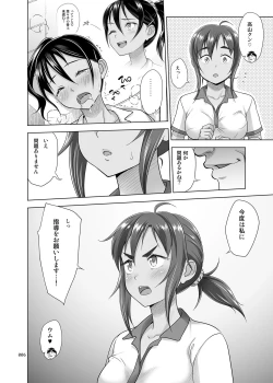 Page 5 of Seishidouin no Oshigoto 4 Kohen Rippana Benki ni Sodatta node Daimanzoku de Shidou wo Oeta