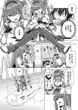 Page 24 of Kami no Te