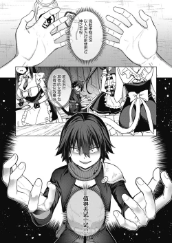 Page 26 of Kami no Te