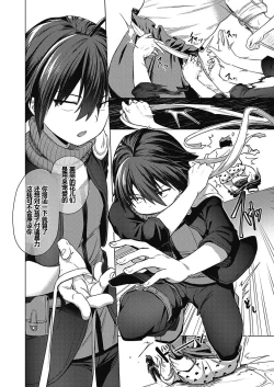 Page 29 of Kami no Te