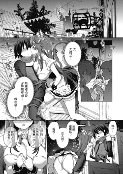 Page 36 of Kami no Te