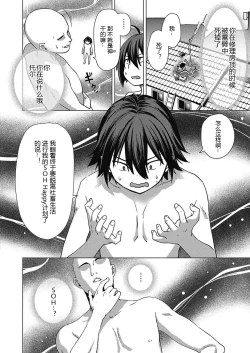 Page 3 of Kami no Te
