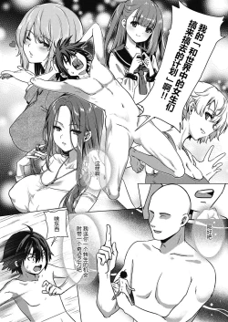 Page 4 of Kami no Te