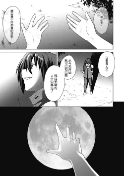 Page 60 of Kami no Te