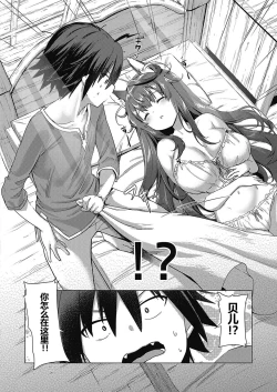 Page 63 of Kami no Te