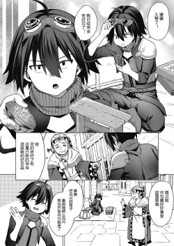 Page 8 of Kami no Te